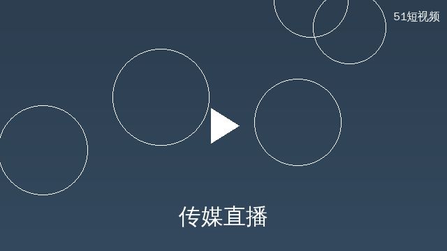 高清3D动漫直播互动