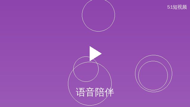 高清3D动漫语音聊天