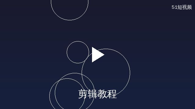 高清3D动漫剪辑教程演示